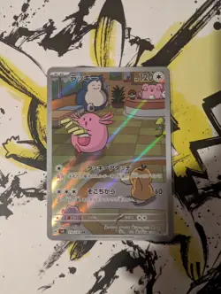 Pokemon Chansey AR 113/101 Mask of Change SV6 - Japanese (nm) UK Seller - Image 1