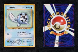 Poliwag Japanese Pokemon Base Set #060 1996 - Image 3