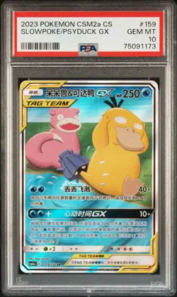 PSA 10 Pokemon Slowpoke&Psyduck-GX 159/150 CSM2aC SR Full Art Sun&Moon - Image 1