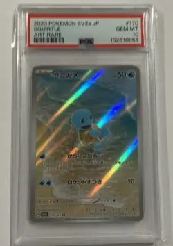 Pokemon TCG Squirtle Art Rare Scarlet & Violet 151 Japanese PSA 10 Gem Mint - Image 1