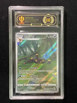 2025 Pokemon TCG Chinese Gem Pack Vol2 CBB2C 0615/15 Umbreon APH10 #2 cha - Image 1