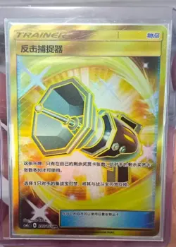 Pokemon TCG Counter Catcher UR 207/151 Rare Holo Item Card Mint Condition - Image 1