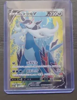 2024 Pokemon TCG Chinese cs5aC 141/127 SR Hisuian Samurott V Super Rare j05 - Image 1
