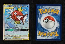 SR - Wailord & Magikarp GX Chinese Set A Pokemon Sun Moon Double Burst (AS5a) - Image 3