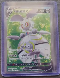 2024 Pokemon TCG Chinese cs6aC 142/131 SR Magearna V Super Rare j05 - Image 1