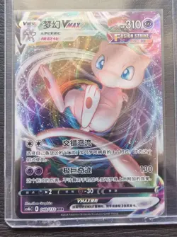 2024 Pokemon TCG Chinese cs4bC 049/132 RRR Mew VMAX Scarlet & Violet J05 - Image 1