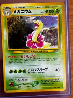 Meganium No. 154 Neo Genesis Japanese Pokemon Old Back Holo Rare Card JPN LV.57 - Image 1