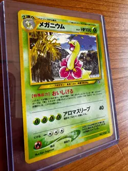 Meganium No. 154 Neo Genesis Japanese Pokemon Old Back Holo Rare Card JPN LV.57 - Image 2