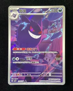 2025 Pokemon TCG Chinese Gem Pack Vol 3 CBB3C-0307/07 Exclusive Gengar JV - Image 1
