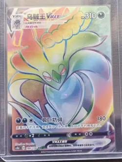 2024 Pokemon TCG Chinese cs1bC 186/136 HR Malamar VMAX Full Art Holo #1 J05 - Image 1