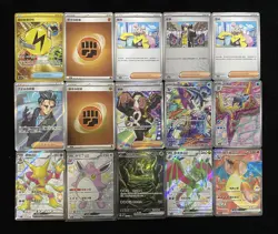 Pokemon TCG Superior Energy Retrieval Iono Giacomo Ryme Baxcalibur Lot 15 XG - Image 1