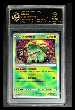 2024 Pokemon Cards CHN. Radiant Venusaur 004/128 K RR RPA 9 (SAME AS PSA 9) - Image 1