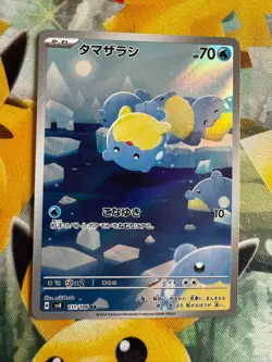 Spheal AR 111/106 SV8 Super Electric Breaker Pokemon Card Japanese From Japan - Image 1