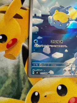 Spheal AR 111/106 SV8 Super Electric Breaker Pokemon Card Japanese From Japan - Image 4