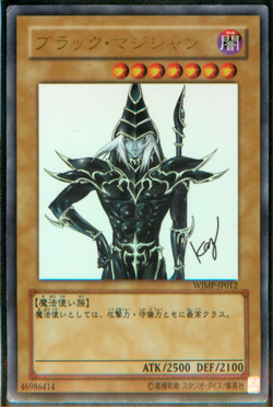 MAGO NERO • (dark magician) • Ultra R • WJMP JP012 • Shonen • Yugioh! ANDYCARDS - Image 1