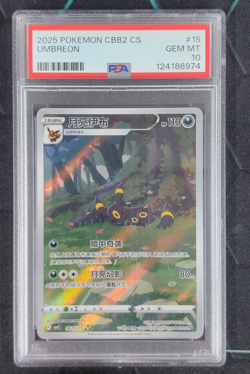 PSA 10 Pokemon TCG Chinese exclusive Umbreon Gem Pack Vol.2 06 15/15 CBB2C - Image 1