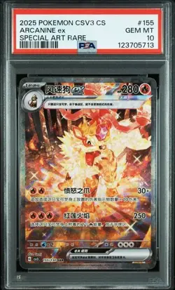 PSA 10 2025 Pokemon S-Chinese Fearless Terastal CSV3C 155/130 Arcanine EX (9) - Image 1