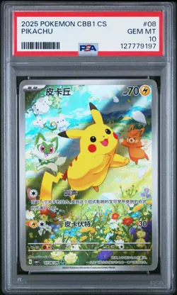 2025 POKEMON SIMPLIFIED CHINESE CBB1 C-GEM PACK VOL 1 #08 PIKACHU PSA 10 - Image 1