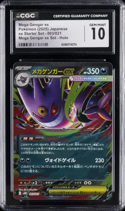 2025 POKEMON JAPANESE MEGA GENGAR EX STARTER SET #003 MEGA GENGAR EX CGC 10 - Image 1
