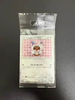 Sylveon Eevee Poncho 144/SM-P Promo Pokemon Card Sealed Pack Rare Japanese - Image 1