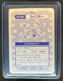 1997 Pokemon Top Sun Original Series Machamp Prism Holo #068 - Image 2