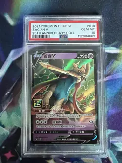 Pokemon TCG Zacian V s8aF 25th Anniversary 018/028 RR Ultra Rare Holo Chinese - Image 1