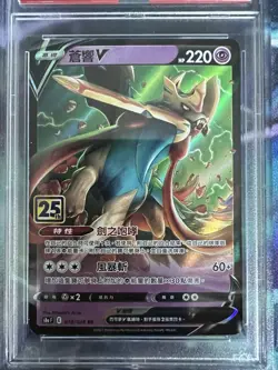 Pokemon TCG Zacian V s8aF 25th Anniversary 018/028 RR Ultra Rare Holo Chinese - Image 2
