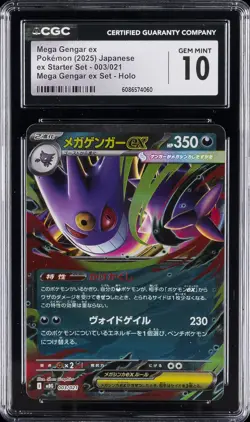 2025 POKEMON JAPANESE MEGA GENGAR EX STARTER SET #003 MEGA GENGAR EX CGC 10 - Image 1