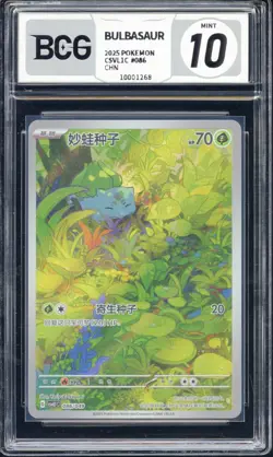 BCG 10 Pokemon TCG Chinese Bulbasaur CSVL1C 086/049 Full Art - Image 1