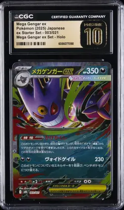 2025 POKEMON JPN MEGA GENGAR EX STARTER SET #003 MEGA GENGAR EX CGC 10 PRISTINE - Image 1