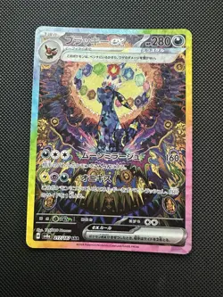 Umbreon ex SAR 217/187 sv8a Terastal Festival ex Pokemon Card Japanese 2024 NM - Image 1