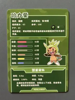 Chespin R 25th Anniversary Gameboy Edition Chinese Rare Pokemon Cracked Ice Holo - Image 3