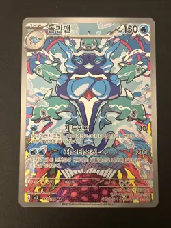 US Seller Palafin AR 111/108 sv3 Ruler of the Black Flame Pokemon Card Korean ! - Image 1