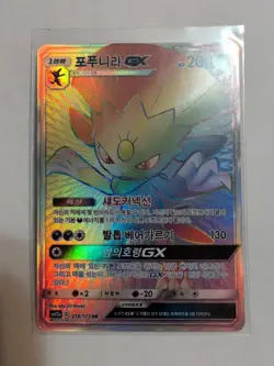 Korean Pokemon Card Weavile GX SM12a 216/173 HR Tag All Stars Rainbow Rare - Image 1