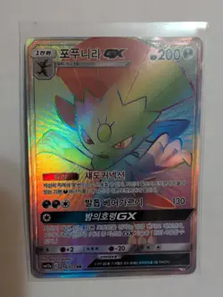 Korean Pokemon Card Weavile GX SM12a 216/173 HR Tag All Stars Rainbow Rare - Image 2