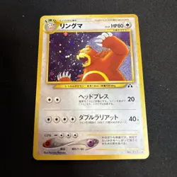 Ursaring No. 217 Neo Discovery Rare Holo Pokemon Card Japanese NM w/ SWIRL 💫 - Image 1
