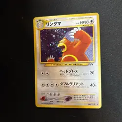 Ursaring No. 217 Neo Discovery Rare Holo Pokemon Card Japanese NM w/ SWIRL 💫 - Image 2