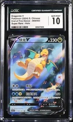 CGC 10 Pokemon TCG Chinese Card Sword & Shield CS4.5C-069 Dragonite V SR（3） - Image 1