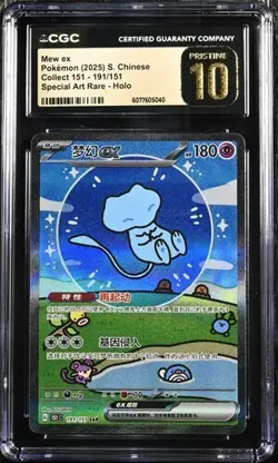 CGC 10 Pokemon Chinese 151 Surprise Mew 151C 191/151 SAR Holo Full Art Card（17） - Image 1