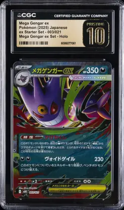 2025 POKEMON JPN MEGA GENGAR EX STARTER SET #003 MEGA GENGAR EX CGC 10 PRISTINE - Image 1