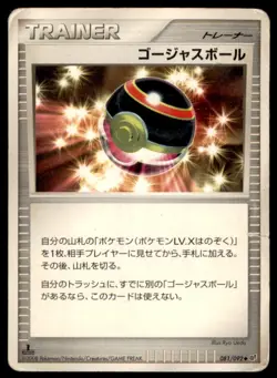 2008 Pokemon 1st Edition Stormfront Luxury Ball Japanese #081 - Image 1