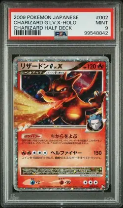 2009 POKEMON JAPANESE CHARIZARD HALF DECK #002 CHARIZARD G LV.X-HOLO PSA 9 - Image 1