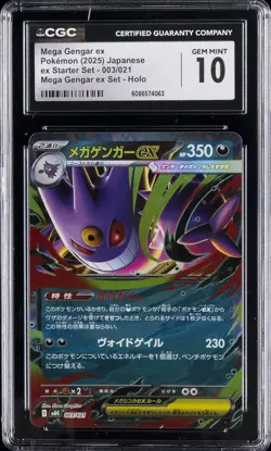 2025 POKEMON JAPANESE MEGA GENGAR EX STARTER SET #003 MEGA GENGAR EX CGC 10 - Image 1