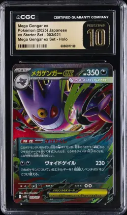2025 POKEMON JPN MEGA GENGAR EX STARTER SET #003 MEGA GENGAR EX CGC 10 PRISTINE - Image 1
