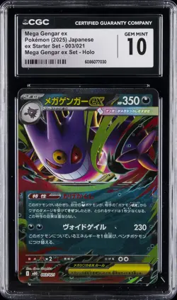 2025 POKEMON JAPANESE MEGA GENGAR EX STARTER SET #003 MEGA GENGAR EX CGC 10 - Image 1