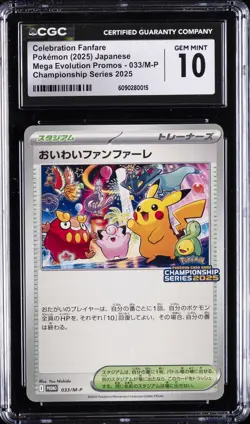 2025 POKEMON JAPANESE MEGA EVOLUTION PROMOS CELEBRATION FANFARE CGC 10 - Image 1