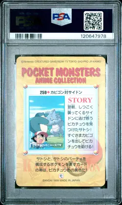 1999 POKEMON JPN BANDAI CARDDASS VENDING SERIES 8 #259 RHYDON/SNORLAX PSA 10 - Image 2