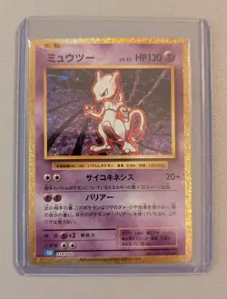 Mewtwo 014/032 CLK Classic Collection 2023 Japanese Pokemon NM - Image 1