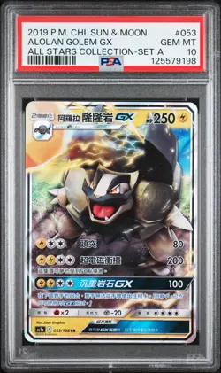 2019 POKEMON CHINESE SM ALL STARS COLLECTION SET A #053 ALOLAN GOLEM GX PSA 10 - Image 1