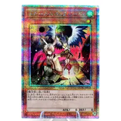 Droll & Lock Bird QCSE / QCR - QCAC-JP070 - YuGiOh Japanese - Image 1
